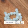 Бусины из натуральных камней круглой формы Sphere 8 мм аквамарин 13 шт. для рукоделия и создания браслетов, колье и бус