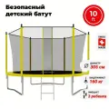 Батут с защитной сеткой SWOLLEN Lite Inside Overlap 10 FT 305 см Yellow детский, для детей, уличный, для улицы, для дачи