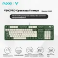 Rapoo V500PRO-Механическая клавиатура, проводная, 103 клавиши. Магнитная крышка; белый; зеленый;