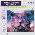 Алмазная (кристальная) мозаика с холстом на подрамнике 40 х 50 см фрея ALPD-082 Космический кот