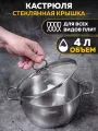 Кастрюля 4 л стеклянной крышкой ТАM-22