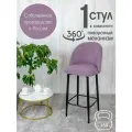Полубарный стул поворотный со спинкой Лотос 1 шт, фиолетовый
