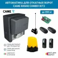 Автоматика для откатных ворот Came BX608AGS COMBO KIT2 на основе привода BX608 (встроенный блок управления ZBX6N, радиоуправление, фотоэлементы, лампа, антенна)