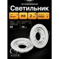 Светильник Ecola GX53 H4 без рефлектора /белый/ 38x106 - упаковка 2 штуки /кd102/ FW53P2ECB 16223649