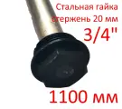 Анод 3/4 1100 мм (д.20 мм) защитный магниевый для водонагревателя ГазЧасть 330-0127