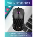 Мышь проводная ARDOR GAMING Prime [ARD-PR3327-BK] черный