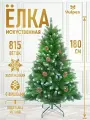 Елка искусственная 180 см 815 веток Шерри заснеженная с шишками Vulpes