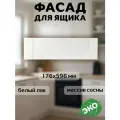 Фасад кухонный для ящика 60x18 см Скандик из массива сосны в белом лаке