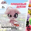Мягкая игрушка Леди Баг и Супер-Кот Большой плюшевый Квами Дейззи 24 см, M13002