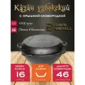 Казан с крышкой сковородкой 16 л (плоское дно) чугунный узбекский DavrMetall