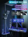 Душевая система с тропическим душем Wafall, с тропическим душем с подсветкой и индикатором температуры серая