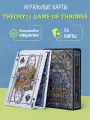 Игральные карты Theory11 Game Of Thrones / Игра Престолов