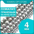KamenOpt / Гематит граненые бусины 4 мм, на нитке 38 см, цвет: Серый
