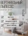 Пылесос DEXP DP-800H, мощность всасывания 175Вт, объем пылесборника 1,2л, серый