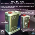 Полиуретановый быстросохнущий лак для автомобиля HIQ TC-410 4:1 прозрачный глянцевый, комплект с отвердителем CCH-200, 4л + 1л