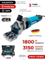 Машинка для стрижки овец HIMERS KS1800B профессиональная 220V, 1800вт, 1350 об/мин, 6 скоростей