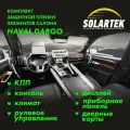 HAVAL DARGO Комплект защитных глянцевых пленок на приборку, КПП, дисплей, климат, рулевое управление, дверные карты и консоль