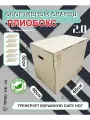 Плиобокс 2.0 Фитнес куб 60*50*40