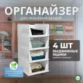 Выдвижная полка органайзер для хранения одежды и белья в шкаф, Система хранения вещей, комплект 4 штуки