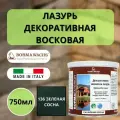 Лазурь восковая декоративная 750мл BORMA DEKORWACHS LASUR 136 Зеленая сосна 3320VP-3X1