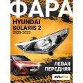 Фара для Хендай Солярис Hyundai Solaris 2 (2020-2023) рестайлинг левая, фара передняя