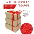 Подарочная коробка RUMBA, крафтовая, с наполнителем и атласной лентой, набор 3 шт.