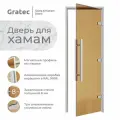 Дверь для хамам и сауны Gratec Gracia, бронза прозрачное закаленное стекло 8 мм, правое открывание