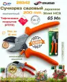 Секатор-сучкорез садовый SK5 Японская сталь + Teflon PTFE 168мм SKRAB 28342