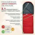 Спальный мешок Фрегат Комфорт (200) туристический, армейский, красный