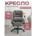 Компьютерное кресло для дома и офиса CHAIRMAN HOME 434, ткань велюр, серый, мягкое и уютное с подлокотниками газлифтом