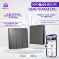 Умный выключатель Wi-Fi, трехклавишный, серый, с подсветкой, импульсный, с нулем и без нуля, умный дом