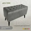Банкетка EL TODO в прихожую спальню, гостиную. Дизайнерский пуфик