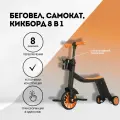 Беговел, самокат детский трехколесный - кикборд 8 в 1 с портативной тележкой