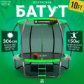 Батут Jump Power, 306см, зелёный, W-опоры, баскетбольное кольцо, батут каркасный с сеткой