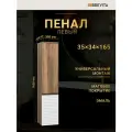 Шкаф-пенал Brevita DAKOTA - 35 подвесной/напольный левый (Дуб Гал./Белый)