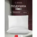 CASSIA Подушка для сна 70х70 Антистресс с молнией, микроволокно Лебяжий пух
