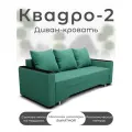 Диван кровать в гостиную, ментоловый