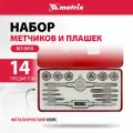 Набор метчиков и плашек matrix 77345