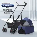 Коляска прогулочная для домашних животных со съёмным блоком, тележка для собак, кошек, складная, лёгкая, темно-синяя