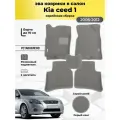 Коврики Ева автомобильные Kia Ceed 1 2006-2012 корейская сборка EVA ЭВА с бортами