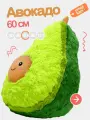 Забавное плюшевое Авокадо 60 см. Удобная мягкая игрушка-подушка с мордочкой