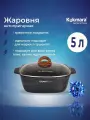 Кастрюля-жаровня Kukmara 5л квадратная 28х28см с крышкой, линия Granit ultra (blue) жкгг52а