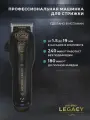ARTERO Professional Машинка профессиональная для стрижки волос Legacy Cordless Clipper