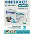 Фиприст Комбо для собак 20-40 кг, капли на холку, 2,68 мл, 1 шт