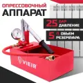 Ручной опрессовщик RP-53, 5 л, гидравлический насос для проверки отопления и водоснабжения