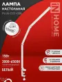 Светильник настольный светодиодный PLUS ССС-02Б 15Вт 3000-6500К 600Лм USB, с адаптером, струбцина белый IN HOME