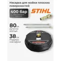 Насадка для очистки поверхностей 38 см Stihl (штиль)