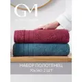 Набор полотенец махровых, Guten Morgen, Аликанте, Марсала/Индиго, 2 шт. 70х140, хлопок 100%, 500 г/м2