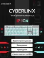 Игровая клавиатура Cyberlynx, Синяя подсветка — водонепроницаемая по стандарту IP32 — Тихие игровой переключатели