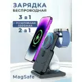 Зарядка беспроводная 4 в 1для iPhone (Айфон), PowerBank 5000mah. MagSafe черный повербанк мощный